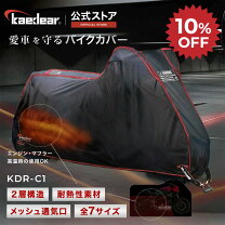 楽天市場】バイクカバー ロードキングの通販