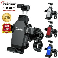 [超防震 Air mount搭載 スマホホルダー ] 中間マウント防犯タイプ 盗難防止 バイクスマホホルダー 携帯ホ…
