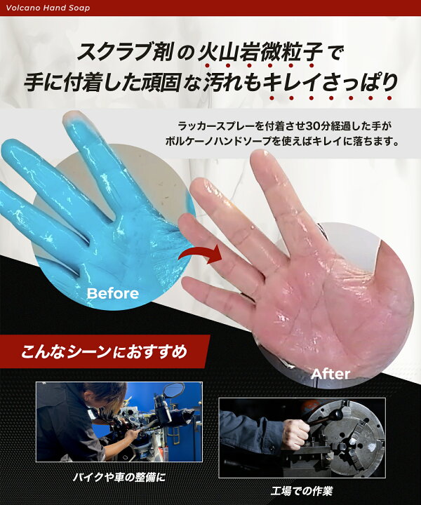 楽天市場】バイク ハンドソープ スクラブハンドクリーナー 300ml 業務 