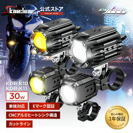 ランキング1位 【爆光 フォグ 】 バイク フォグランプ 30W LEDバイク 車検対応 Eマーク フォグランプ 補…