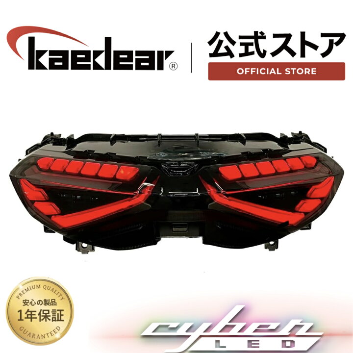 楽天市場】☆1日限定全品ポイント5倍☆ CyberLED(サイバーLED) NMAX 