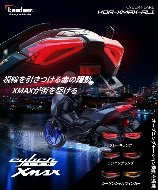 楽天市場】CyberLED(サイバーLED) X-MAX 2023 Yamaha ヤマハ 