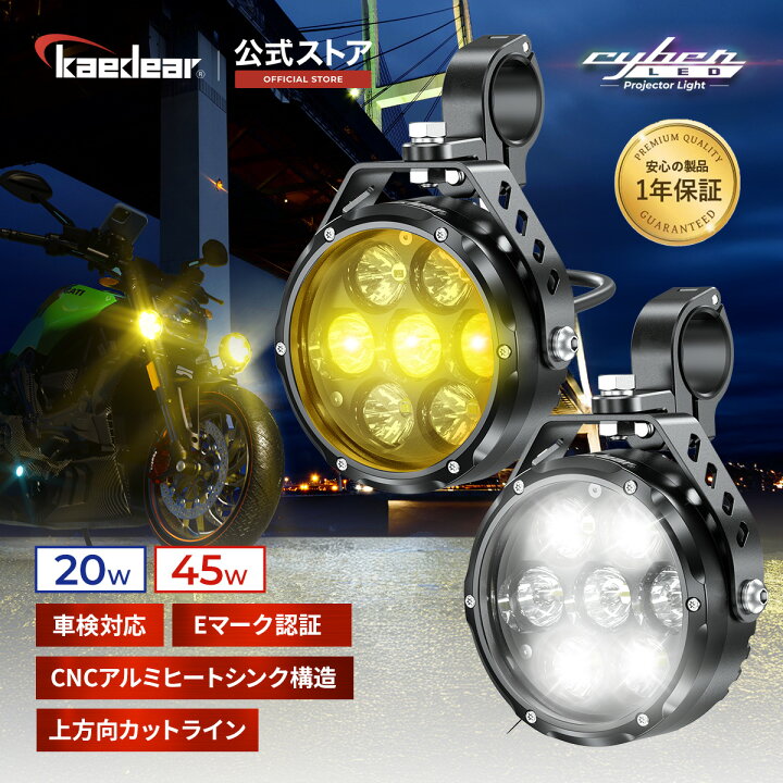 楽天市場】バイク LED プロジェクター フォグ ランプ 補助 ライト 汎用 