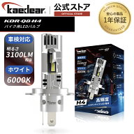 ★マラソン限定10％OFFクーポン★P2倍★バイク ヘッドライト H4 LED バルブ 3100ルーメン/30W/12V/6000K …