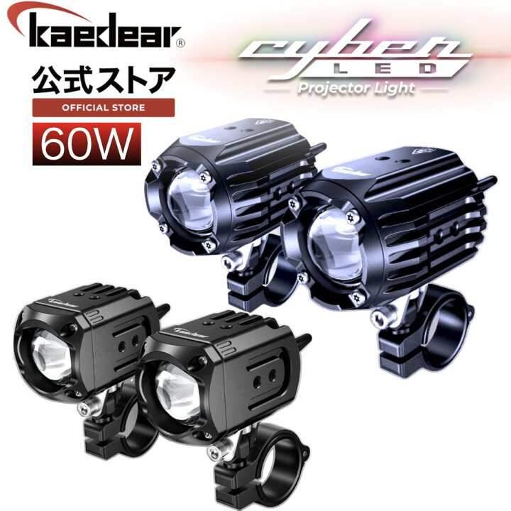楽天市場】【☆今だけ☆10％OFFクーポン】 [ バイク フォグランプ LED 