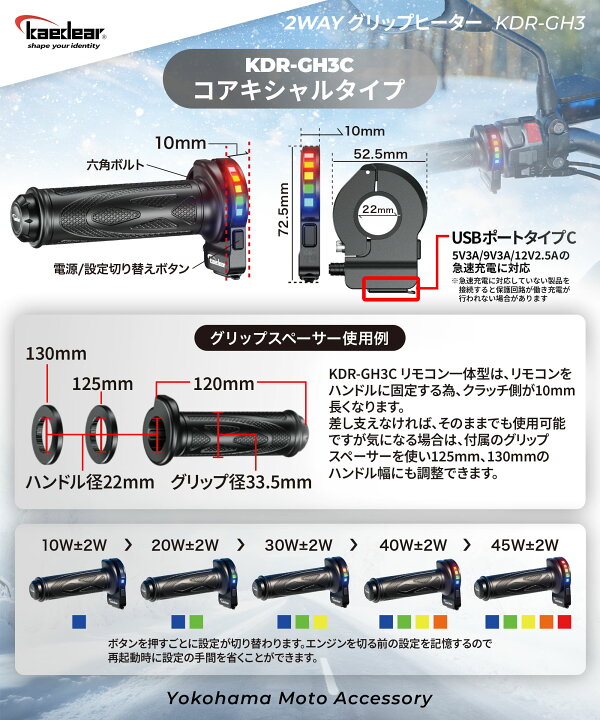 楽天市場】グリップヒーター バイク 標準 防寒 ハンドル 汎用 グリップ 