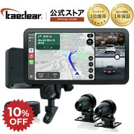 ★マラソン限定10％OFFクーポン★P2倍★【 デュアルモニター 】 バイク ドライブレコーダー スマートモニ…