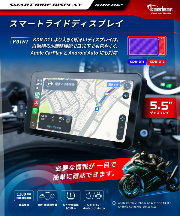 楽天市場】☆20日限定全品ポイント5倍☆ バイク スマートモニター 5.5 