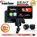 バイク スマートモニター 5.5インチ モニター バイクナビ 空気圧センサー カープレイ アンドロイドオート 防水 IP67 耐熱 振動吸収 構造 バイクアプリ バイク用ナビ バイク用 スマートモニター バイクディスプレイ