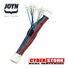 JOYN(ジョイン) スピーカー信号取り出しハーネス サブウーファー ツイーター アンプ増設 カプラーオン マツダコネクト マツダ用16ピン CX-5 CX-8 MZS162