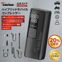【20％OFF☆スーパーSALE限定価格】 バイク 空気入れ 電動 エアーポンプ 電動空気入れ バッテリー＆DC12V シガーソケ…