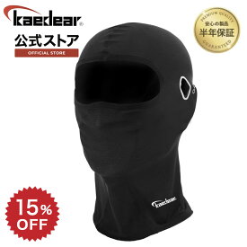 【スーパーSALE限定価格★10%OFFクーポン】 バイク ヘルメット インナーキャップ 目出し帽 フェイスカバー 夏 冷感 インナー バラクラバ 通気性 UVカット 日焼け止め