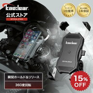 【スーパーSALE限定価格★15%OFFクーポン】[ランキング1位] Kaedear(カエディア) クイックホールド バイ…