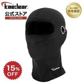 【スーパーSALE限定価格★15%OFFクーポン】バイク ヘルメット インナーキャップ 目出し帽 フェイスカバー 夏 冷感 インナー バラクラバ 通気性 UVカット 日焼け止め