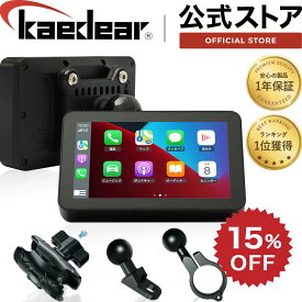 【スーパーSALE限定価格★15%OFFクーポン】Kaedear(カエディア) バイク スマートモニター バイク用 モニター DFS カープレイ ナビ 耐熱ヒートシンク 屋外DFS搭載 屋外使用対応 KDR-D11SE (スマートライドディスプレイ)