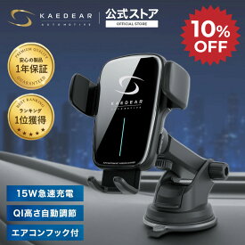 ★マラソン限定10％OFFクーポン★P2倍★【 車 スマホホルダー ワイヤレス充電 開閉全自動 オートアジャスト機能 】車載スマホホルダー ワイヤレス充電 車載ホルダー 車用スマホホルダー 車スマホスタンド 携帯ホルダー 充電 カー用品 車載充電器 [1年保証 日本メーカー]