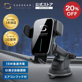 【スーパーSALE限定価格★20%OFFクーポン】【 車 スマホホルダー ワイヤレス充電 開閉全自動 オートアジャスト機能 】車載スマホホルダー ワイヤレス充電 車載ホルダー 車用スマホホルダー 車スマホスタンド 携帯ホルダー 充電 カー用品 車載充電器 [1年保証 日本メーカー]
