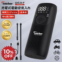 ★マラソン限定10％OFFクーポン★P2倍★ [超便利 簡単 空気入れ 電動 ] 車 バイク 自転車 ロードバイク ボール などに…