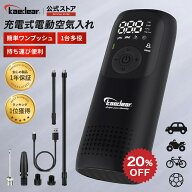 【スーパーSALE限定価格★20%OFFクーポン】[超便利 簡単 空気入れ 電動 ] 車 バイク 自転車 ロードバイク…