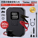 【スーパーSALE限定価格★20%OFFクーポン】 【 バイク ジャンプスターター & 電動空気入れ & モバイルバッテリー 】 L…