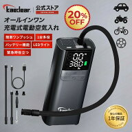 【20％OFF☆スーパーSALE限定価格】電動空気入れ バイク空気入れ タイヤ空気入れ 空気入れ 車空気入れ 自…
