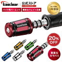 【スーパーSALE限定価格★20%OFFクーポン】バーエンド バイク ハンドルバーエンド ハンドル ウェイト バイク用品 オー…