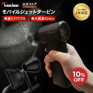 ★マラソン限定10％OFFクーポン★P2倍★バイク ブロワー 洗車 小型 充電式 電動ブロワー 水滴飛ばし モバ…