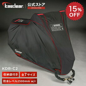 【スーパーSALE期間☆ポイント2倍】 バイクカバー KDR-C2 [全7サイズで妥協無しの選択を！] セキュリティ 警告文 防犯デザイン バイク用カバー 高品質 厚手 撥水 防水 210D オックスフォード生地 前後バイクロック蛍光穴付 通気性抜群 脱着便