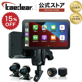 【スーパーSALE期間☆ポイント2倍】 バイク ドライブレコーダー スマートモニター 4.5インチ モニター バイクナビ カープレイ アンドロイドオート 高画質 防水ドラレコ 駐車監視 空気圧センサー 耐熱 振動吸収 構造 バイク用ドラレコ バイク用ナビ