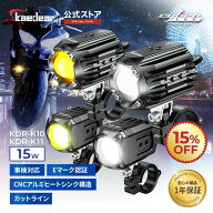 【15％OFF☆スーパーSALE限定価格】【爆光 フォグ 】 バイク フォグランプ 15W カットライン LEDバイク …