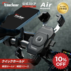 ★マラソン限定10％OFFクーポン★P2倍★ バイクスマホホルダー バイク用スマホホルダー 携帯ホルダー 振動吸収マウント付属 スマホスタンド アルミ製 マウント ハンドル ミラー 原付 オートバイ 自転車 カメラ突き出し対応 アームロック機構