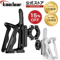 【スーパーSALE限定価格★15%OFFクーポン】バイク 自転車 ドリンクホルダー [シンプルデザイン] 丈夫で長…
