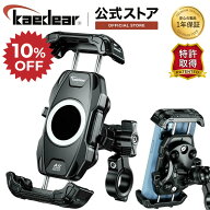 ★マラソン限定10％OFFクーポン★P2倍★[ 超防震,Air mount搭載 スマホホルダー ] 頑丈で大きなスマホに…
