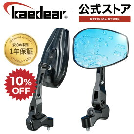 ★マラソン限定10％OFFクーポン★P2倍★ バイク ミラー バイクミラー 折りたたみ 10mm 8mm 左右セット 汎用 ブルーレンズ アルミニウム合金 車検対応 ブラックアルマイト 超撥水/視界クリア/眩しさ軽減/CNC防錆/ワイドビュー/多角度調整 シックスビジョン