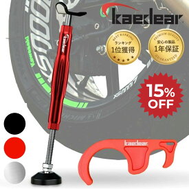 【スーパーSALE限定価格★10%OFFクーポン】 【整備士監修】 バイク用メンテナンススタンド 特殊グリップ設計 バイクメンテナンススタンド バイクスタンド バイク用サイドスタンド バイク用センタースタンド リアタイヤ ジャッキアップ スタンド バイクスタンド