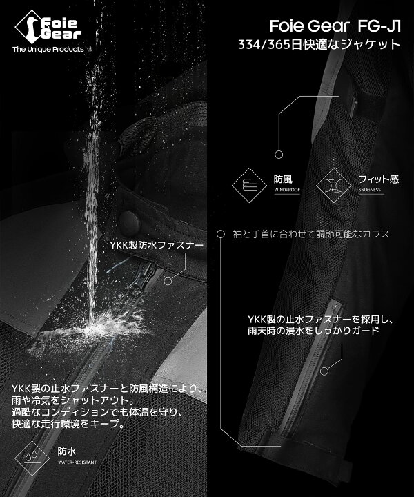 楽天市場】Foie Gear ( フォアギア ) 334/ 365日快適なジャケット 