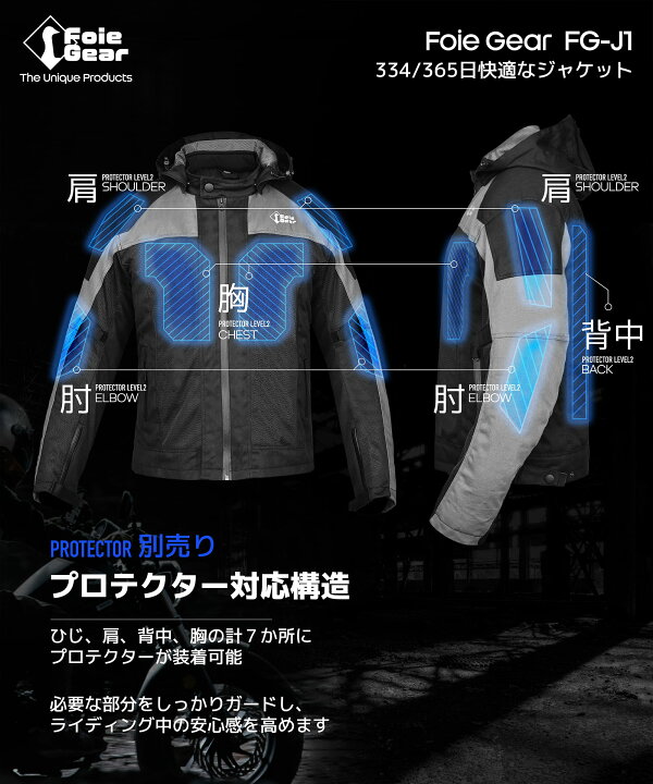 楽天市場】Foie Gear ( フォアギア ) 334/ 365日快適なジャケット 