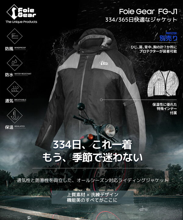 楽天市場】Foie Gear ( フォアギア ) 334/ 365日快適なジャケット 