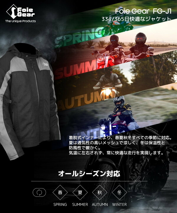 楽天市場】Foie Gear ( フォアギア ) 334/ 365日快適なジャケット 