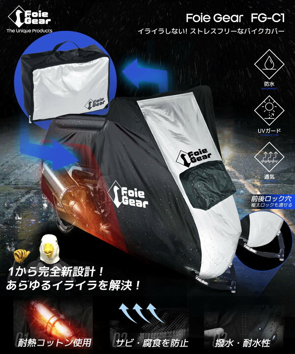 楽天市場】☆マラソン期間☆ポイント2倍☆Foie Gear ( フォアギア 