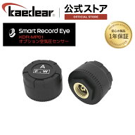 【スーパーSALE限定価格★10%OFFクーポン】 バイク スマートレコードアイ KDR-BH2 用 オプション空気圧セ…