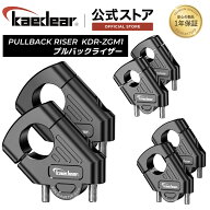 ★マラソン限定10％OFFクーポン★P2倍★バイク ハンドルポスト ハンドルスペーサー ハンドルバー ライザ…