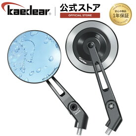 バイク ミラー バイクミラー 折りたたみ 10mm 8mm 左右セット 汎用 ブルーレンズ アルミニウム合金 車検対応 ブラックアルマイト 超撥水/視界クリア/眩しさ軽減/CNC防錆/ワイドビュー/多角度調整 シックスビジョン