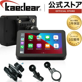 Kaedear(カエディア) バイク スマートモニター バイク用 モニター DFS カープレイ ナビ 耐熱ヒートシンク 屋外DFS搭載 屋外使用対応 KDR-D11SE (スマートライドディスプレイ)
