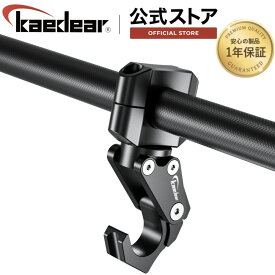 バイク 万能フック コンビニフック ハンドルフック ヘルメットフック クランプ径22mm〜25.4mm 汎用 ハンドル バーマウント バイク用品 アルミニウム合金 荷物掛け 小物置き バイクフック バイク用フック バイクバーフック