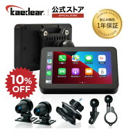 ★マラソン限定10％OFFクーポン★P2倍★Kaedear(カエディア) バイク スマートモニター ドライブレコーダ…