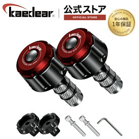 バーエンド バイク ハンドル バイク用 ハンドルウェイト バイク用品 オートバイ 可変バーエンド KDR-BE4 (グリーン, ゴールド, シルバー, ブラック, ブルー, レッド, 汎用)
