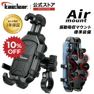 ★マラソン限定10％OFFクーポン★P2倍★超防振 バイクスマホホルダー Air mount デビルホーンライト 振動…