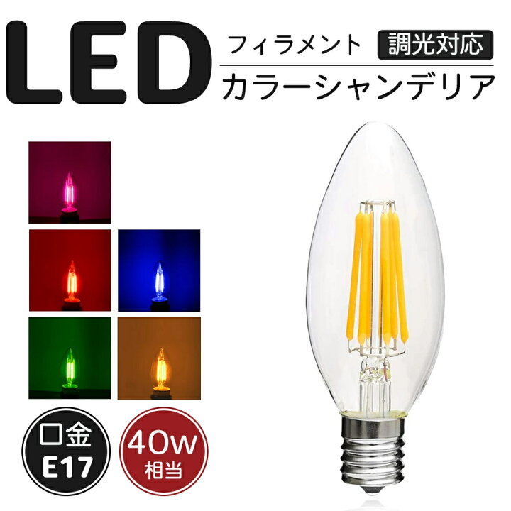 楽天市場】【単品/10個/20個/30個/40個/50個セット】LEDシャンデリア 