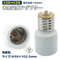 楽天市場】e39 ソケットの通販 